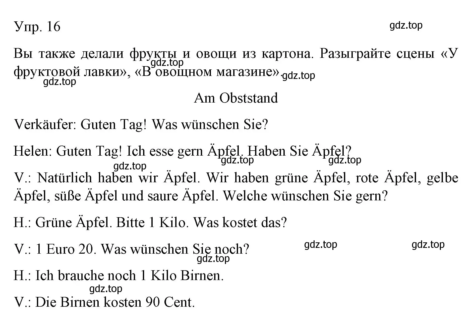 Решение номер 16 (страница 83) гдз по немецкому языку 6 класс Бим, Садомова, учебник 1 часть