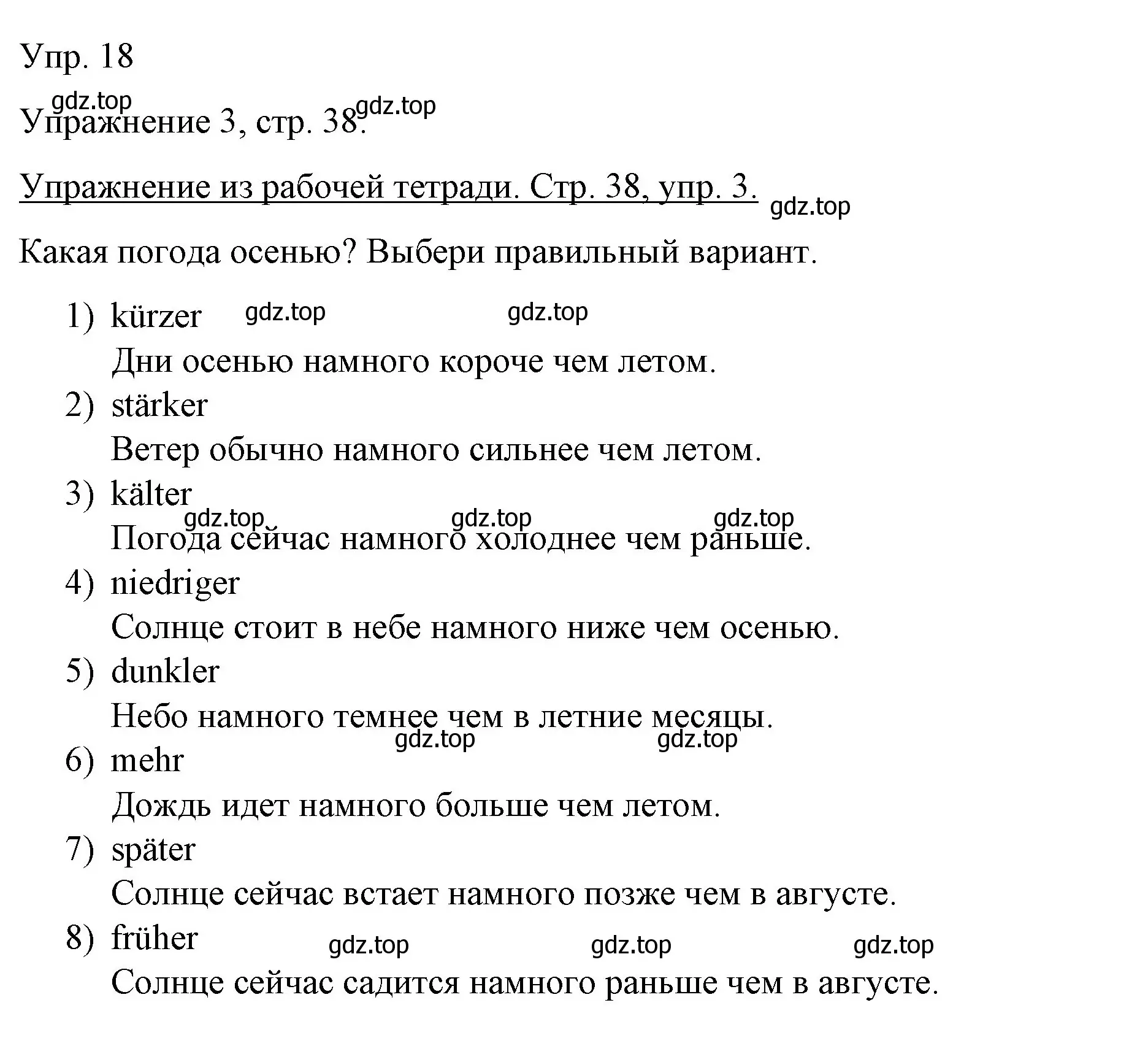 Решение номер 18 (страница 83) гдз по немецкому языку 6 класс Бим, Садомова, учебник 1 часть