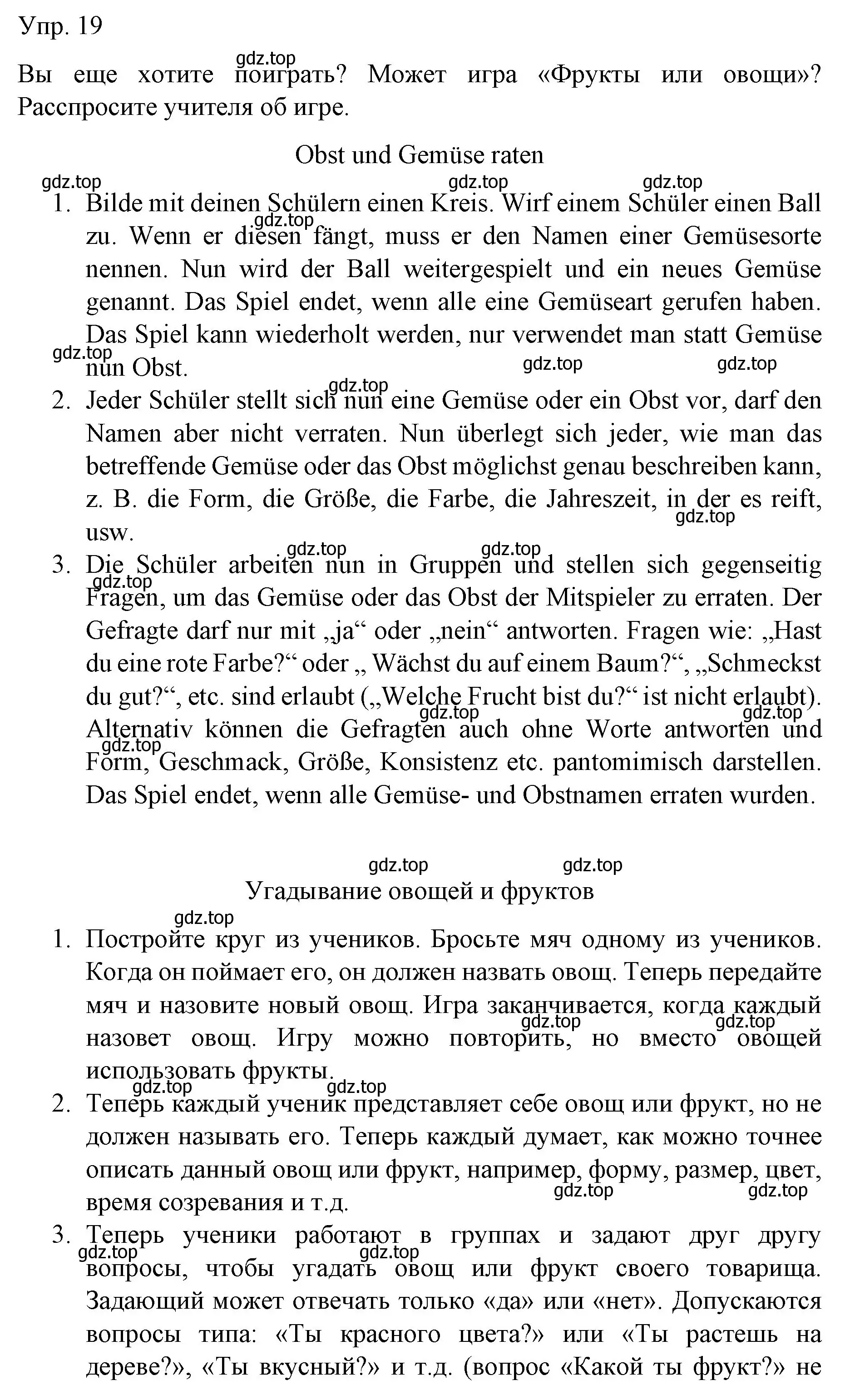 Решение номер 19 (страница 83) гдз по немецкому языку 6 класс Бим, Садомова, учебник 1 часть