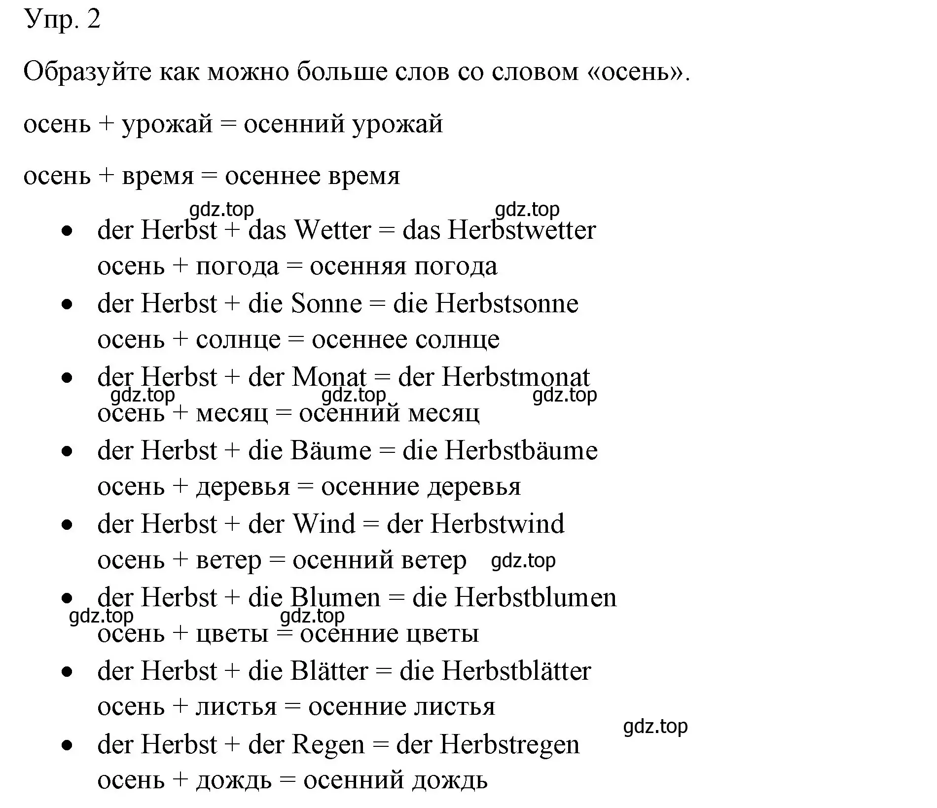 Решение номер 2 (страница 79) гдз по немецкому языку 6 класс Бим, Садомова, учебник 1 часть