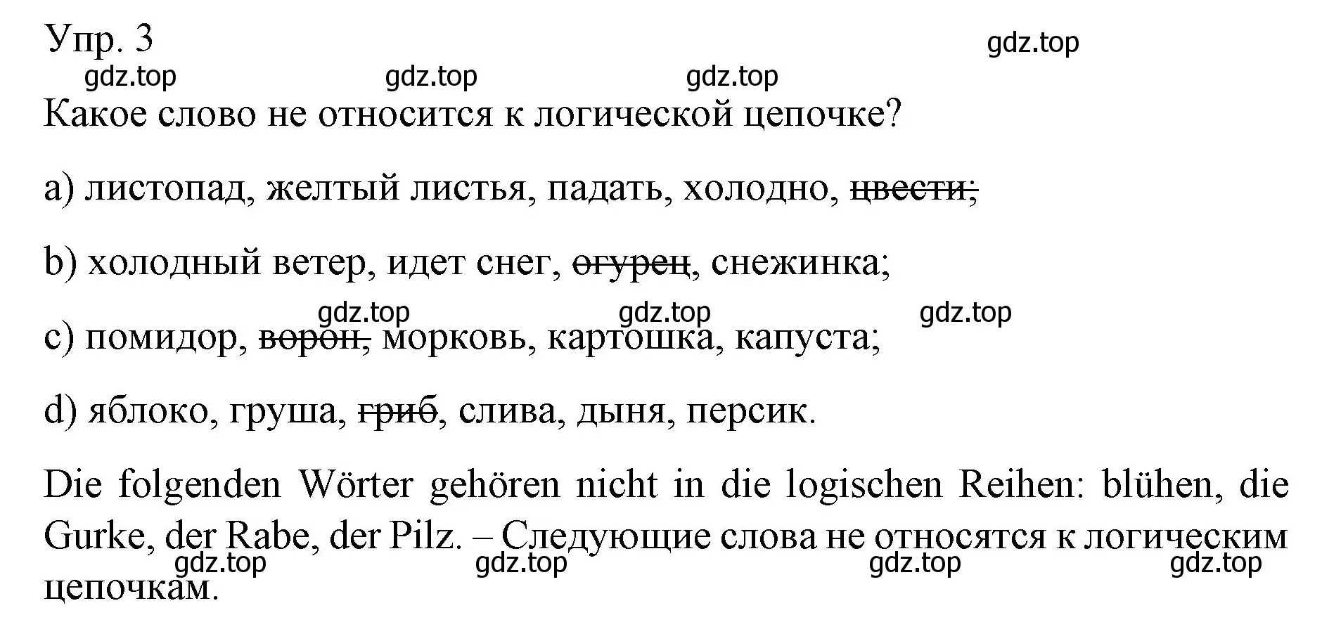 Решение номер 3 (страница 79) гдз по немецкому языку 6 класс Бим, Садомова, учебник 1 часть