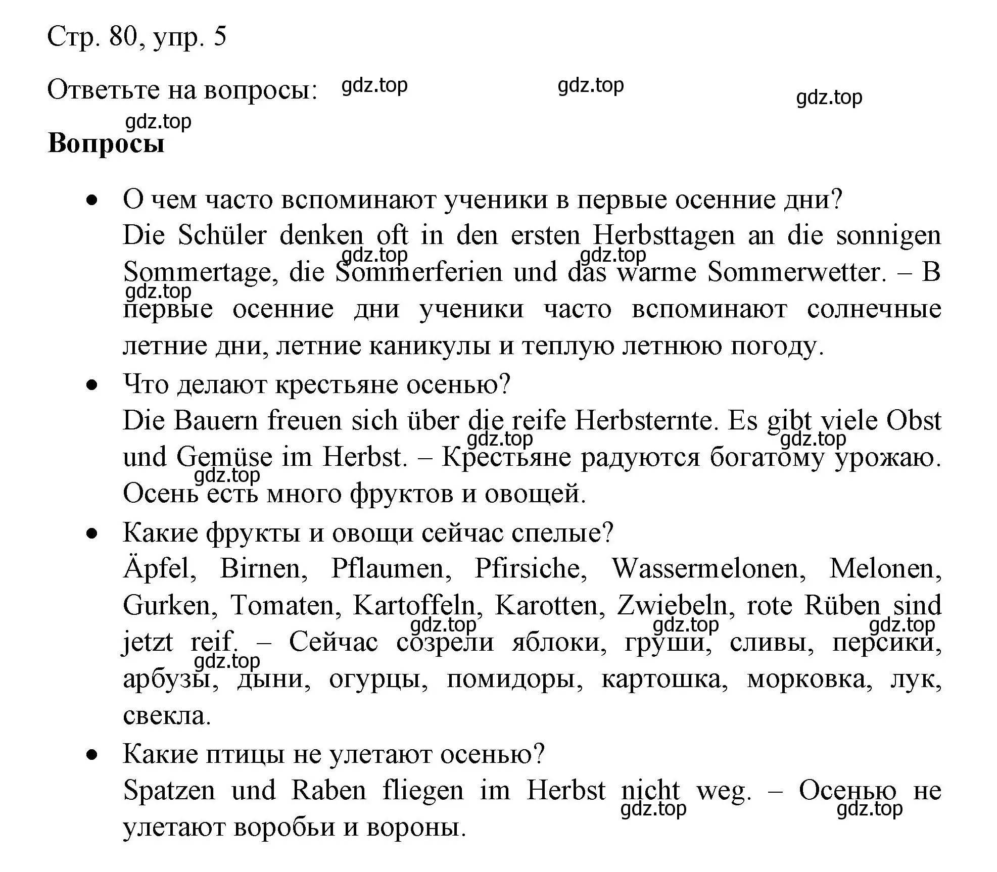 Решение номер 5 (страница 80) гдз по немецкому языку 6 класс Бим, Садомова, учебник 1 часть