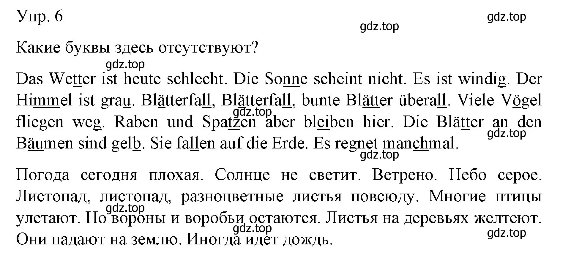 Решение номер 6 (страница 80) гдз по немецкому языку 6 класс Бим, Садомова, учебник 1 часть