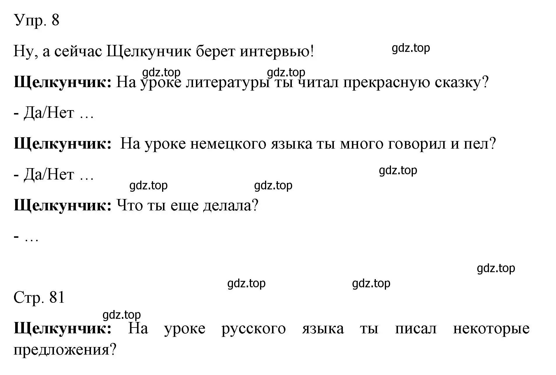 Решение номер 8 (страница 80) гдз по немецкому языку 6 класс Бим, Садомова, учебник 1 часть