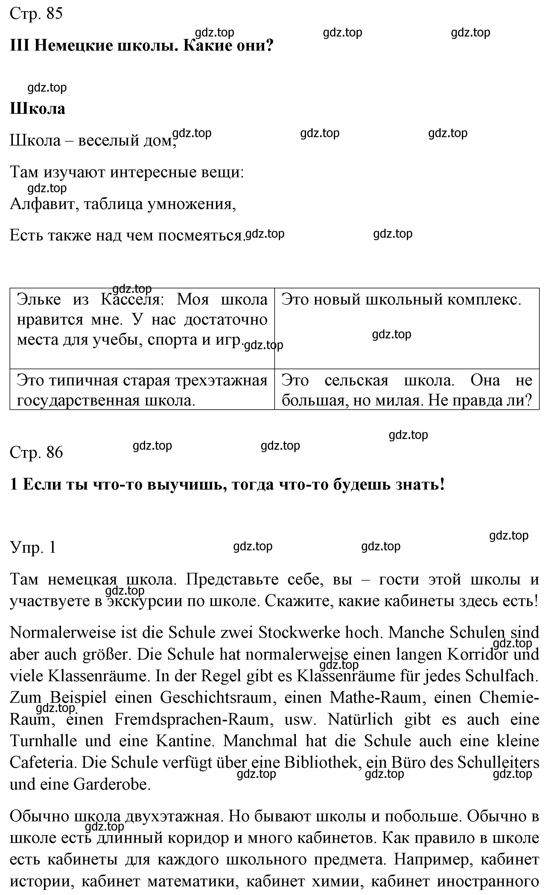 Решение номер 1 (страница 86) гдз по немецкому языку 6 класс Бим, Садомова, учебник 1 часть