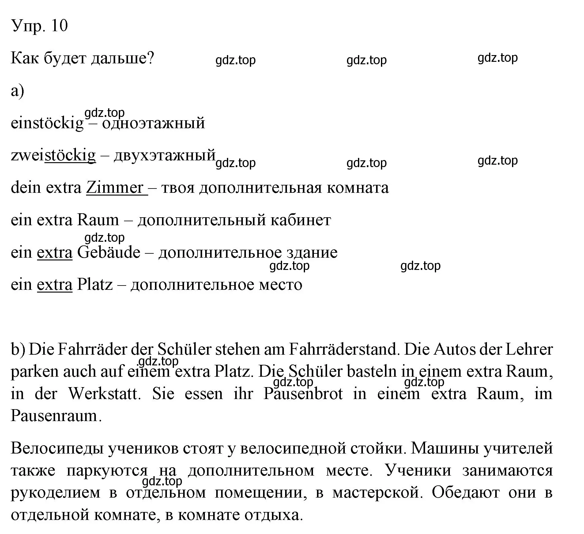 Решение номер 10 (страница 89) гдз по немецкому языку 6 класс Бим, Садомова, учебник 1 часть