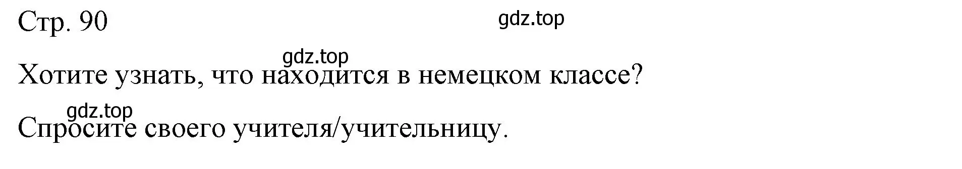 Решение номер 11 (страница 90) гдз по немецкому языку 6 класс Бим, Садомова, учебник 1 часть