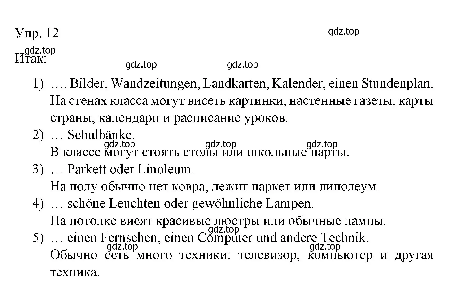 Решение номер 12 (страница 91) гдз по немецкому языку 6 класс Бим, Садомова, учебник 1 часть