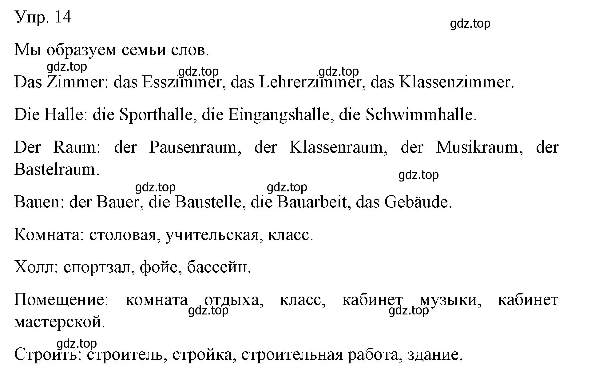 Решение номер 14 (страница 91) гдз по немецкому языку 6 класс Бим, Садомова, учебник 1 часть