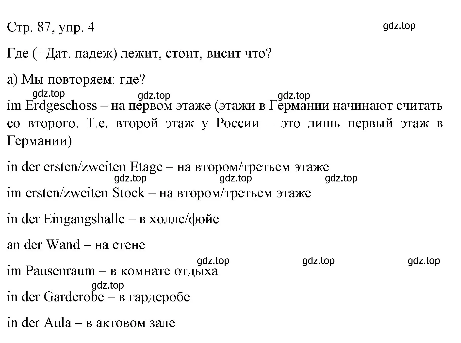 Решение номер 4 (страница 87) гдз по немецкому языку 6 класс Бим, Садомова, учебник 1 часть