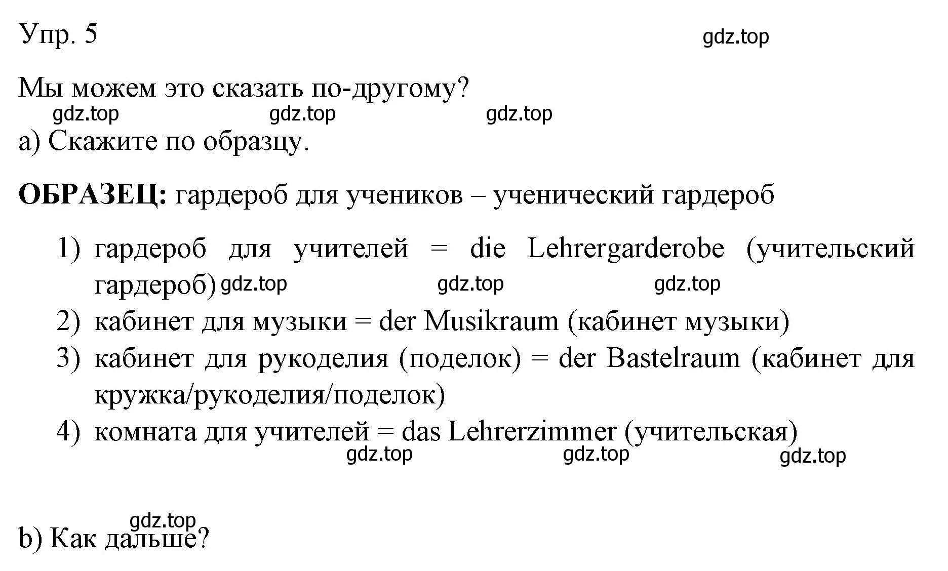 Решение номер 5 (страница 87) гдз по немецкому языку 6 класс Бим, Садомова, учебник 1 часть