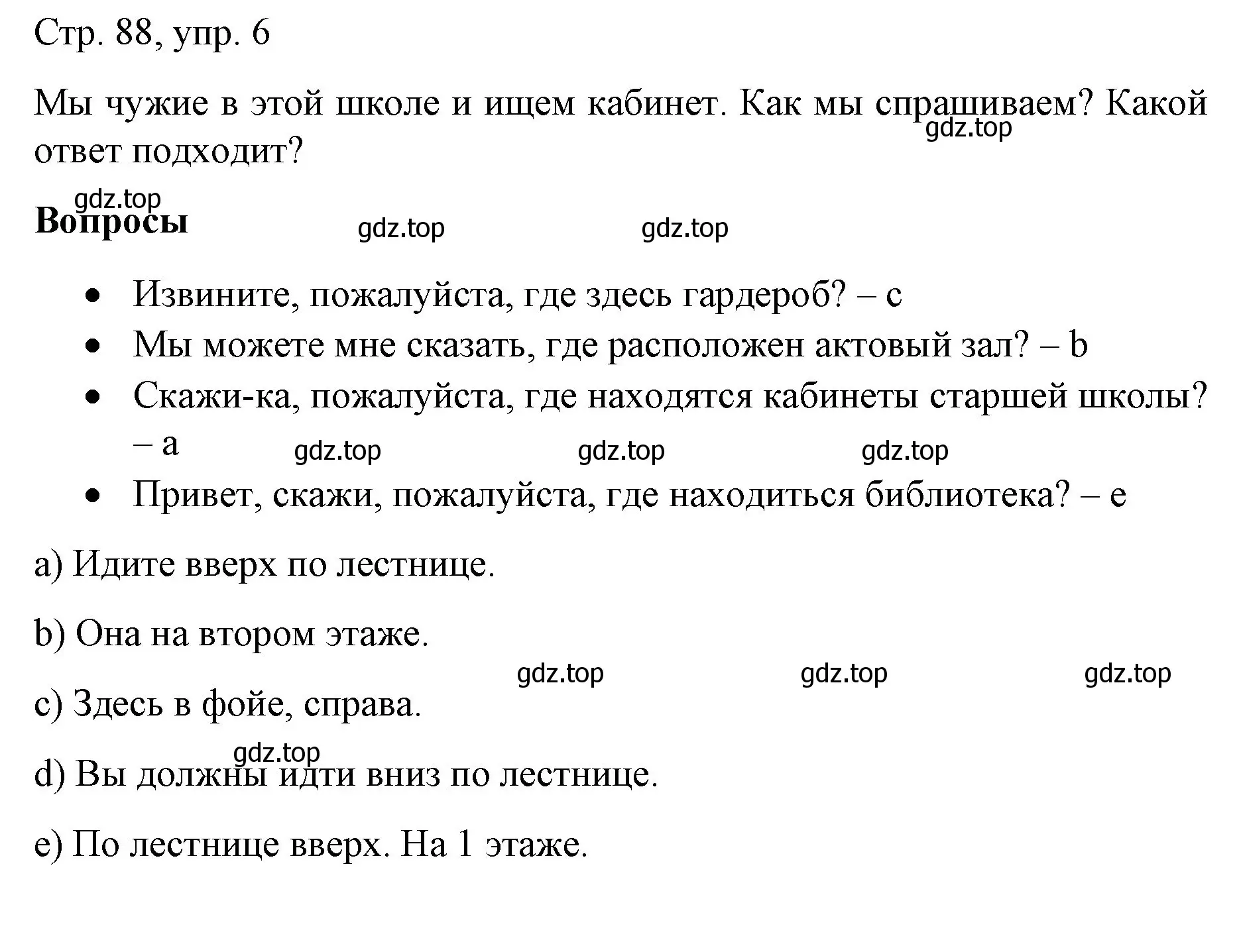 Решение номер 6 (страница 88) гдз по немецкому языку 6 класс Бим, Садомова, учебник 1 часть