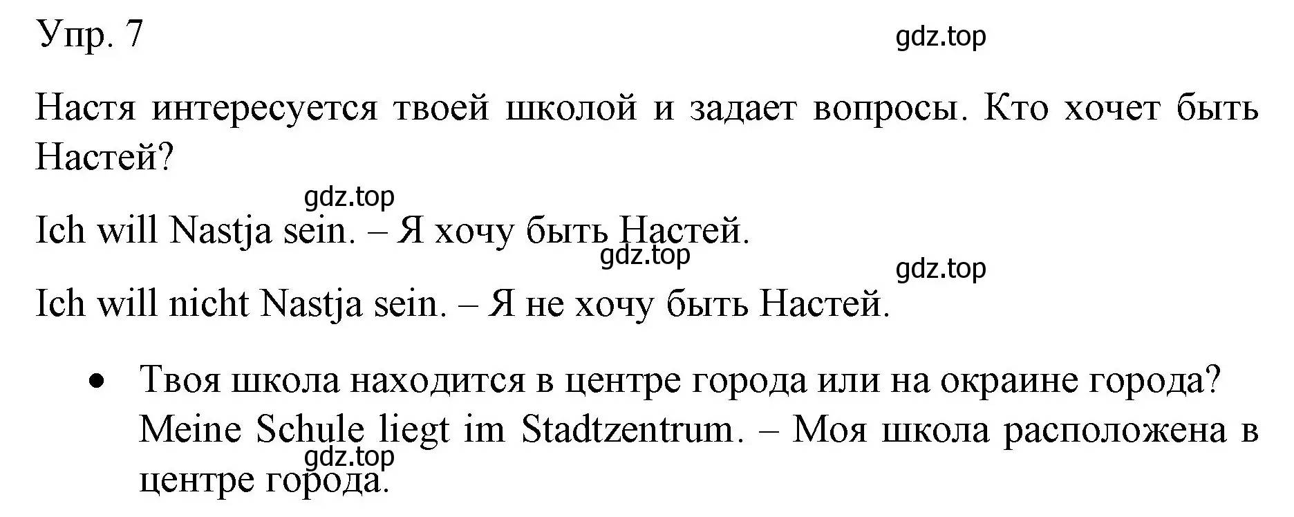 Решение номер 7 (страница 88) гдз по немецкому языку 6 класс Бим, Садомова, учебник 1 часть