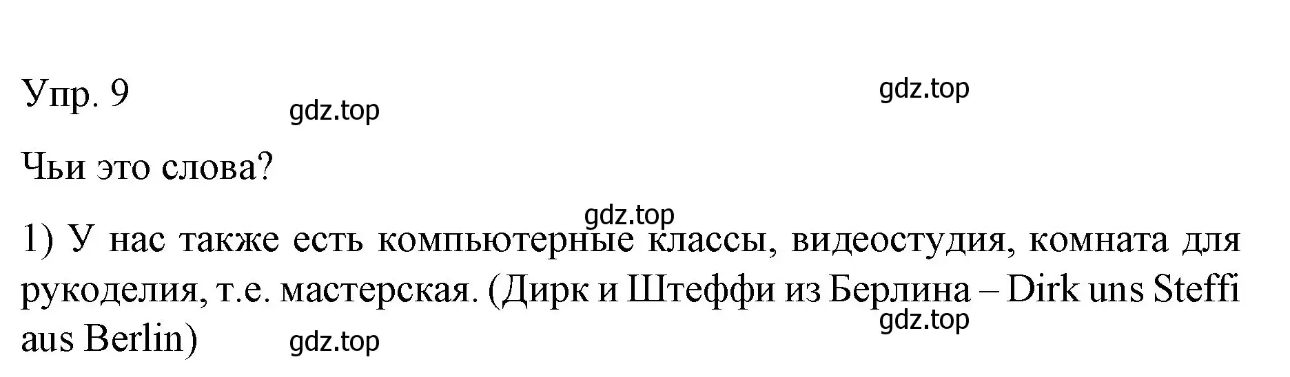 Решение номер 9 (страница 89) гдз по немецкому языку 6 класс Бим, Садомова, учебник 1 часть