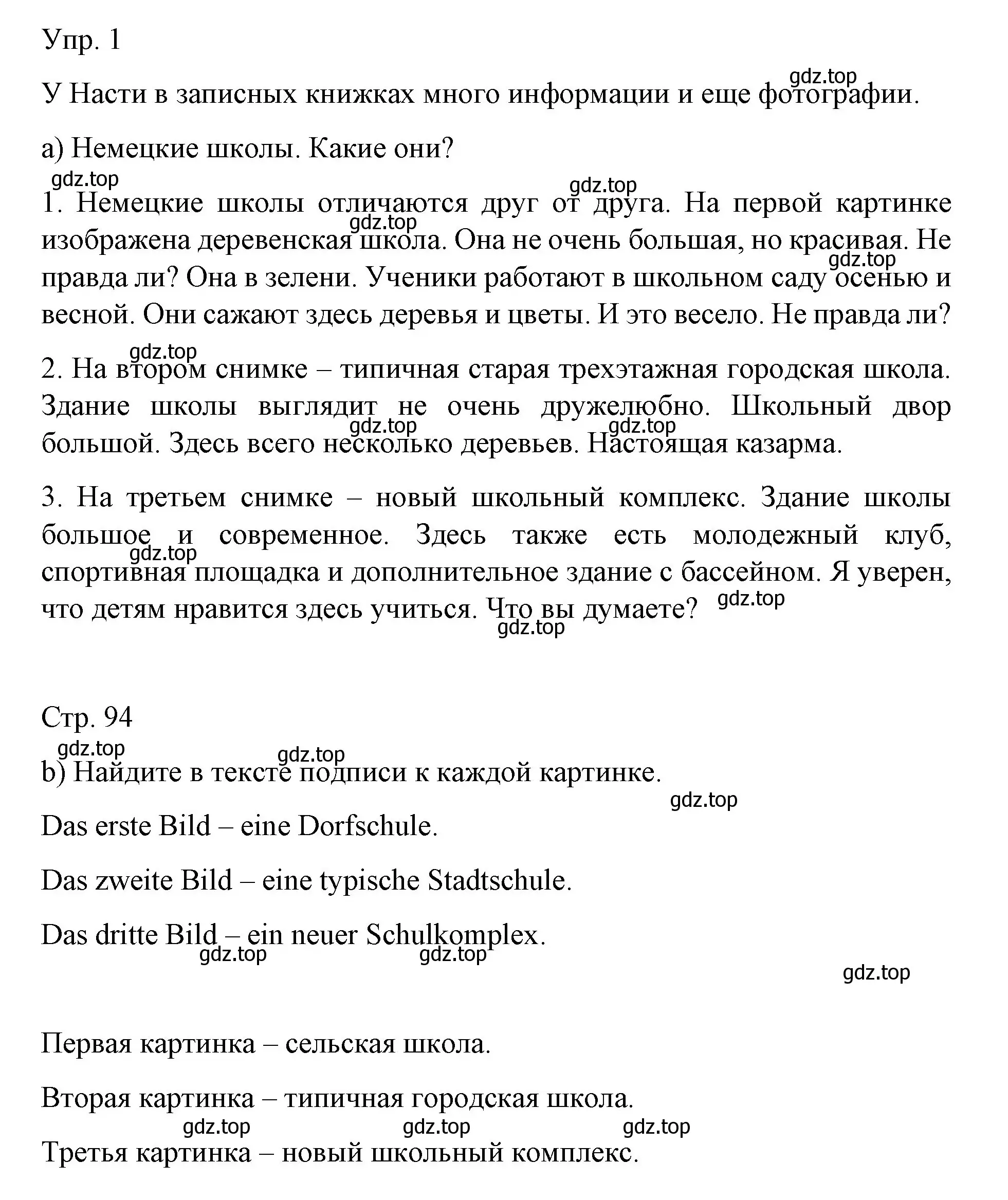 Решение номер 1 (страница 93) гдз по немецкому языку 6 класс Бим, Садомова, учебник 1 часть