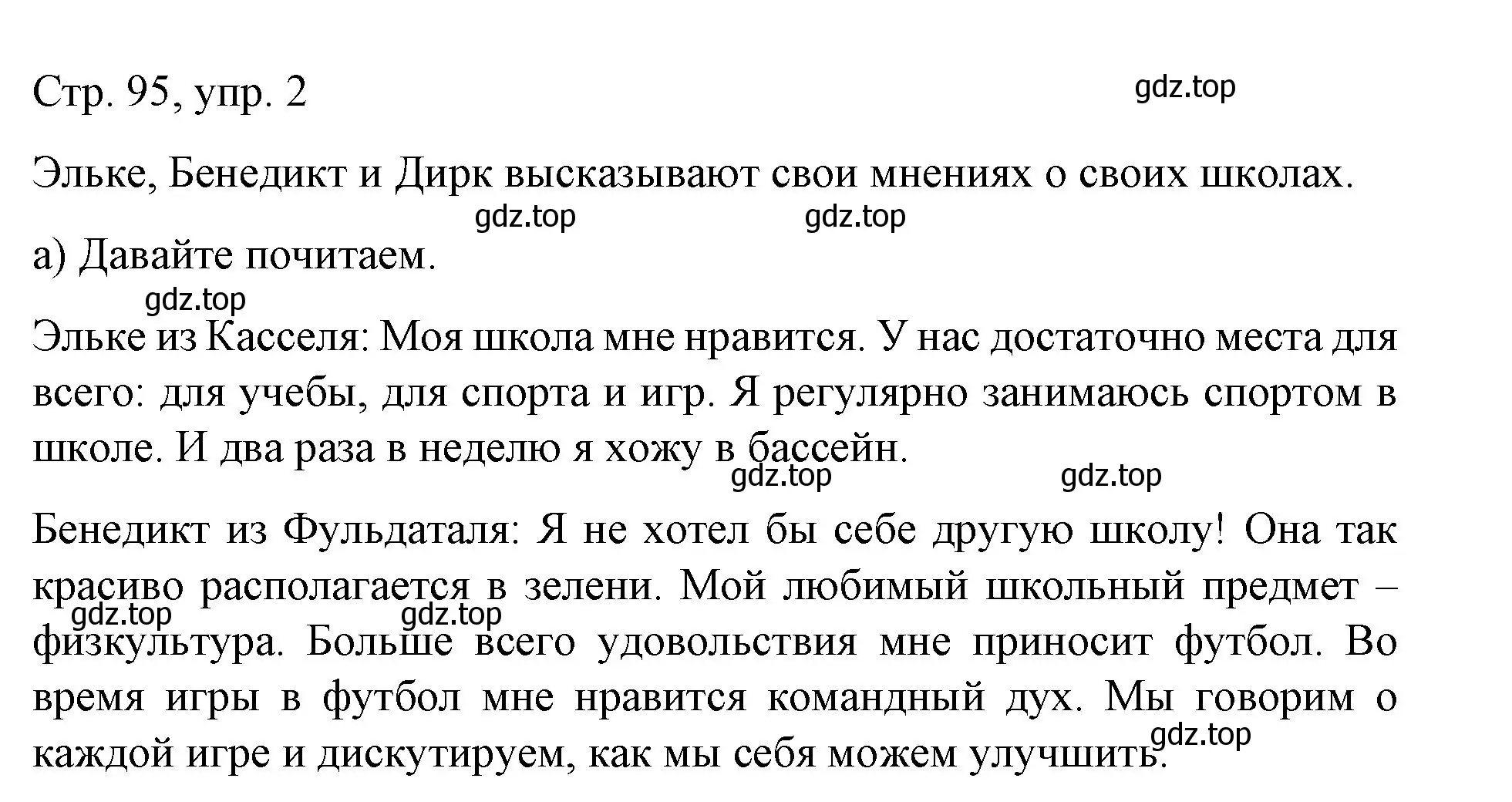 Решение номер 2 (страница 95) гдз по немецкому языку 6 класс Бим, Садомова, учебник 1 часть