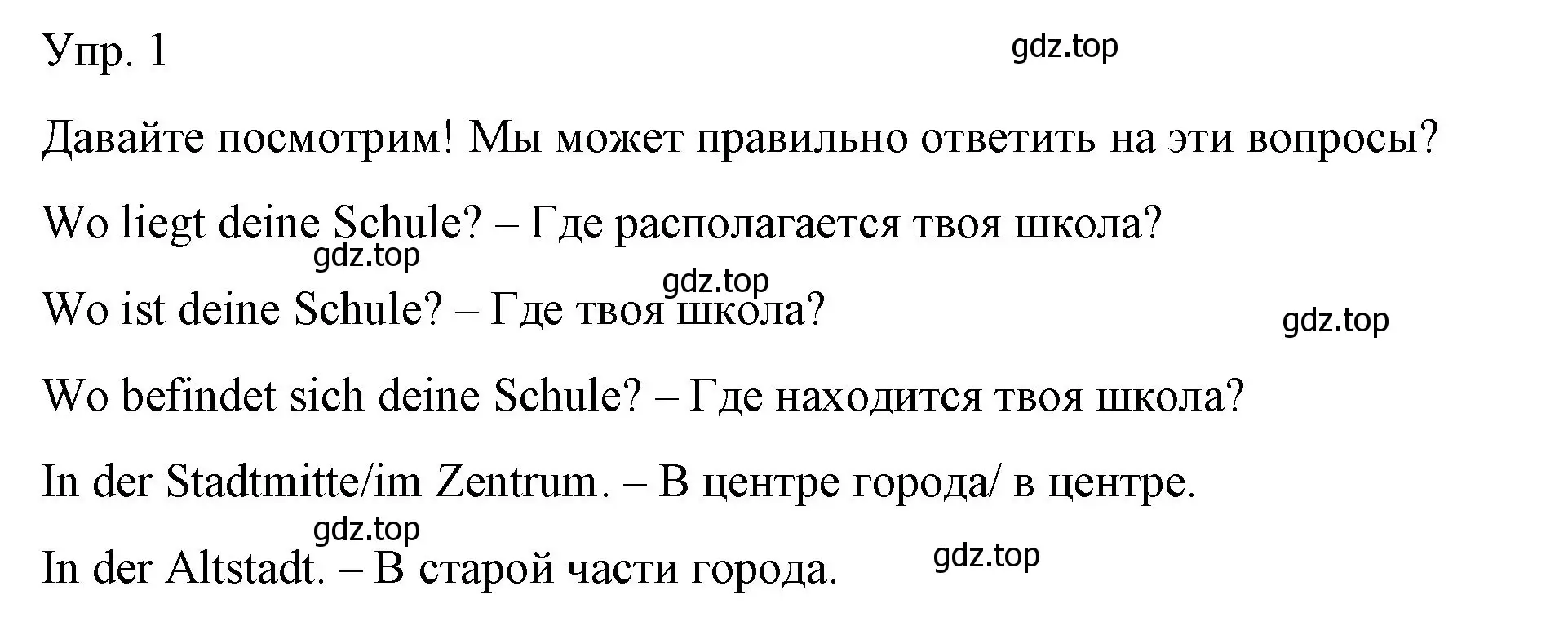 Решение номер 1 (страница 100) гдз по немецкому языку 6 класс Бим, Садомова, учебник 1 часть