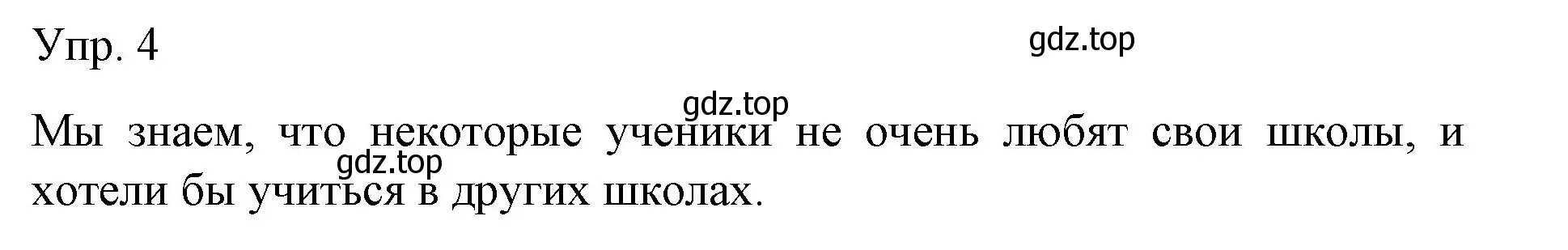 Решение номер 4 (страница 101) гдз по немецкому языку 6 класс Бим, Садомова, учебник 1 часть