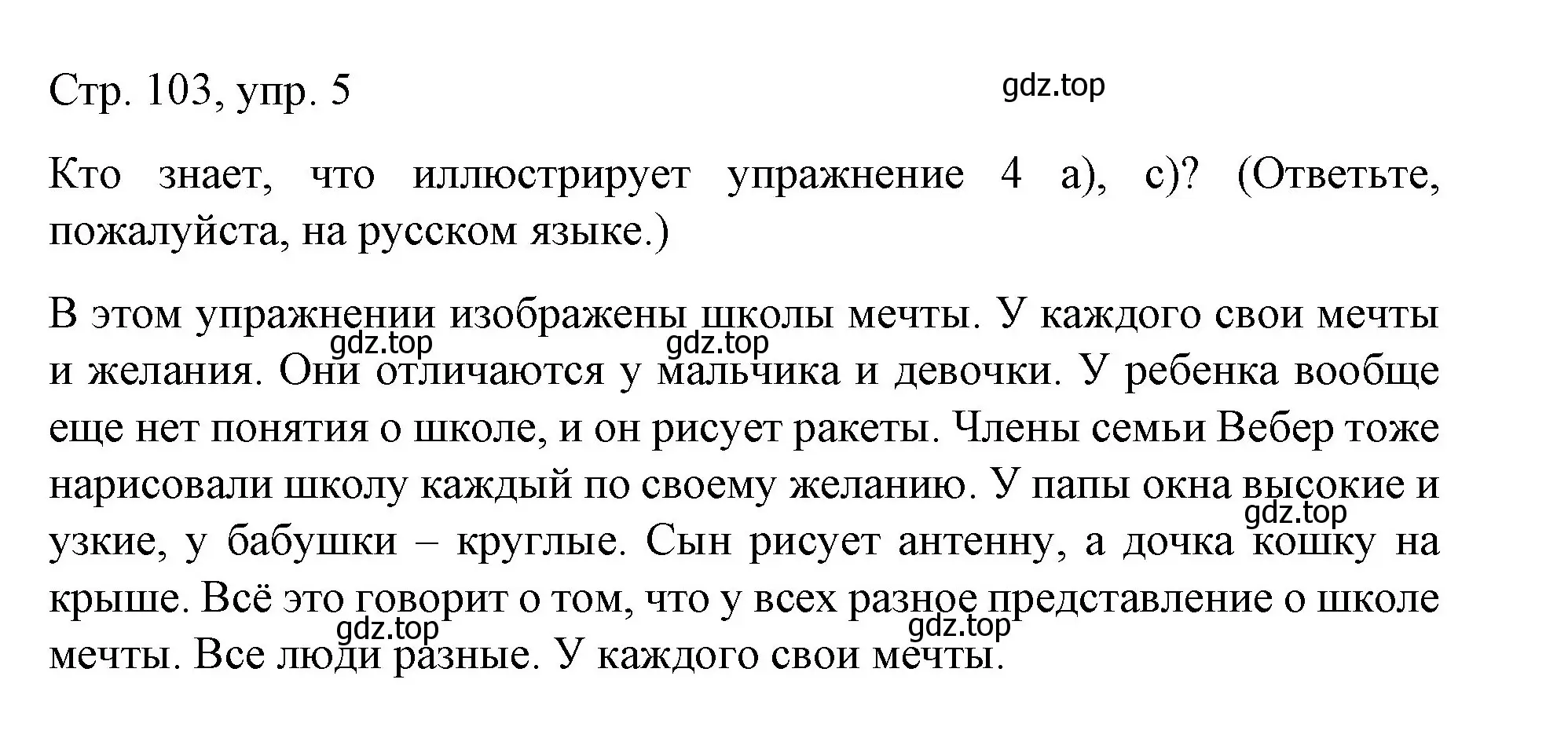 Решение номер 5 (страница 103) гдз по немецкому языку 6 класс Бим, Садомова, учебник 1 часть