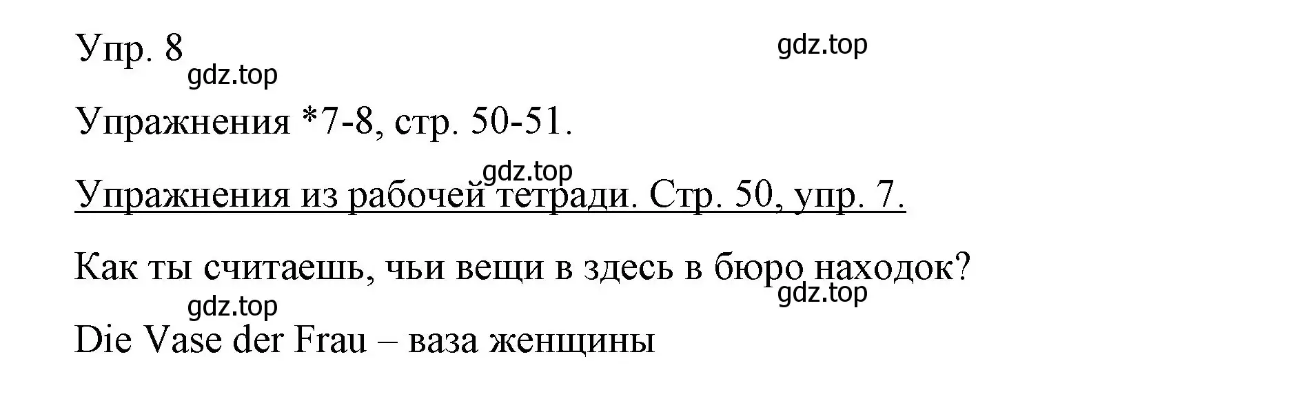 Решение номер 8 (страница 104) гдз по немецкому языку 6 класс Бим, Садомова, учебник 1 часть