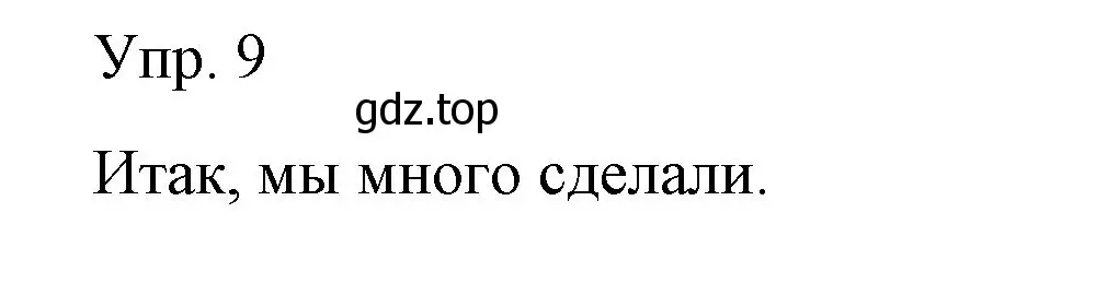 Решение номер 9 (страница 104) гдз по немецкому языку 6 класс Бим, Садомова, учебник 1 часть