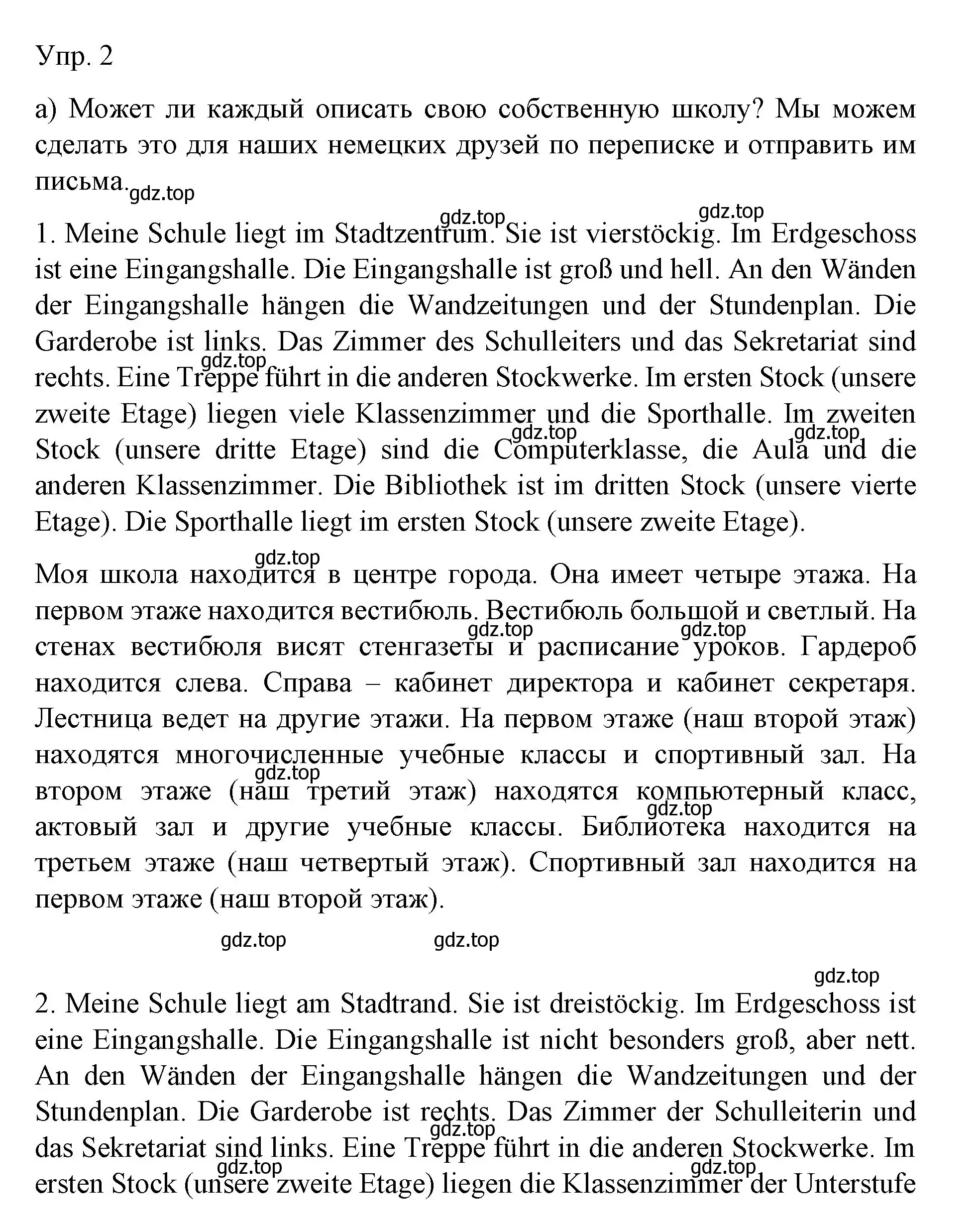 Решение номер 2 (страница 105) гдз по немецкому языку 6 класс Бим, Садомова, учебник 1 часть