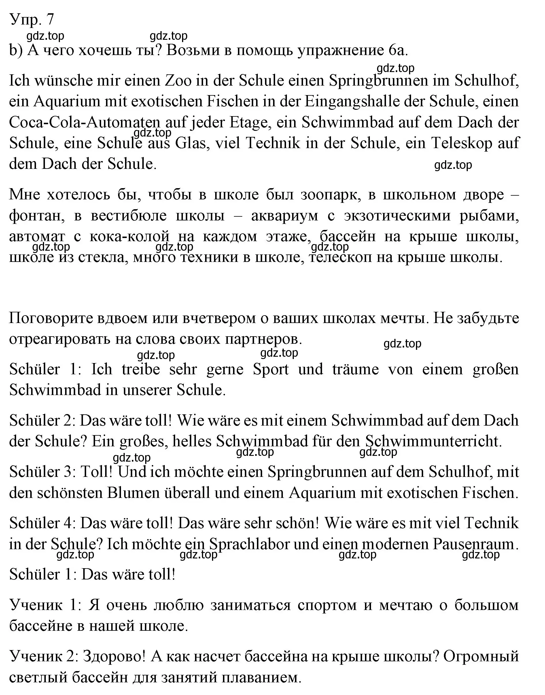 Решение номер 7 (страница 108) гдз по немецкому языку 6 класс Бим, Садомова, учебник 1 часть