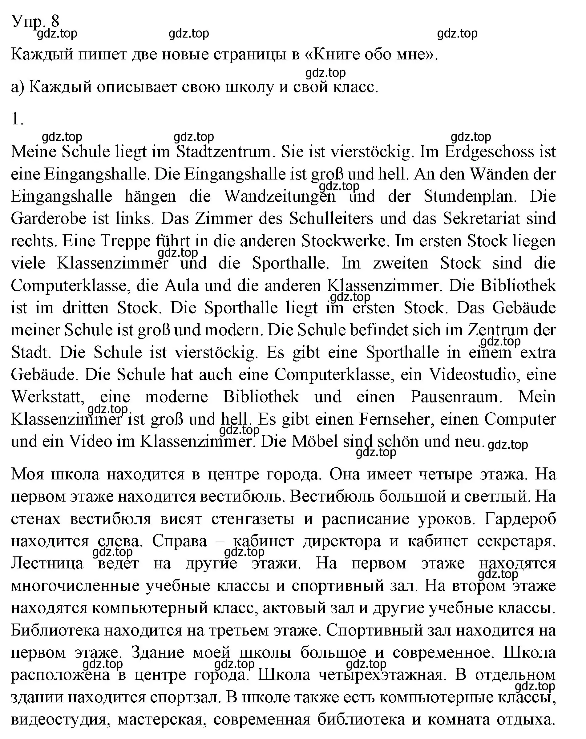 Решение номер 8 (страница 108) гдз по немецкому языку 6 класс Бим, Садомова, учебник 1 часть