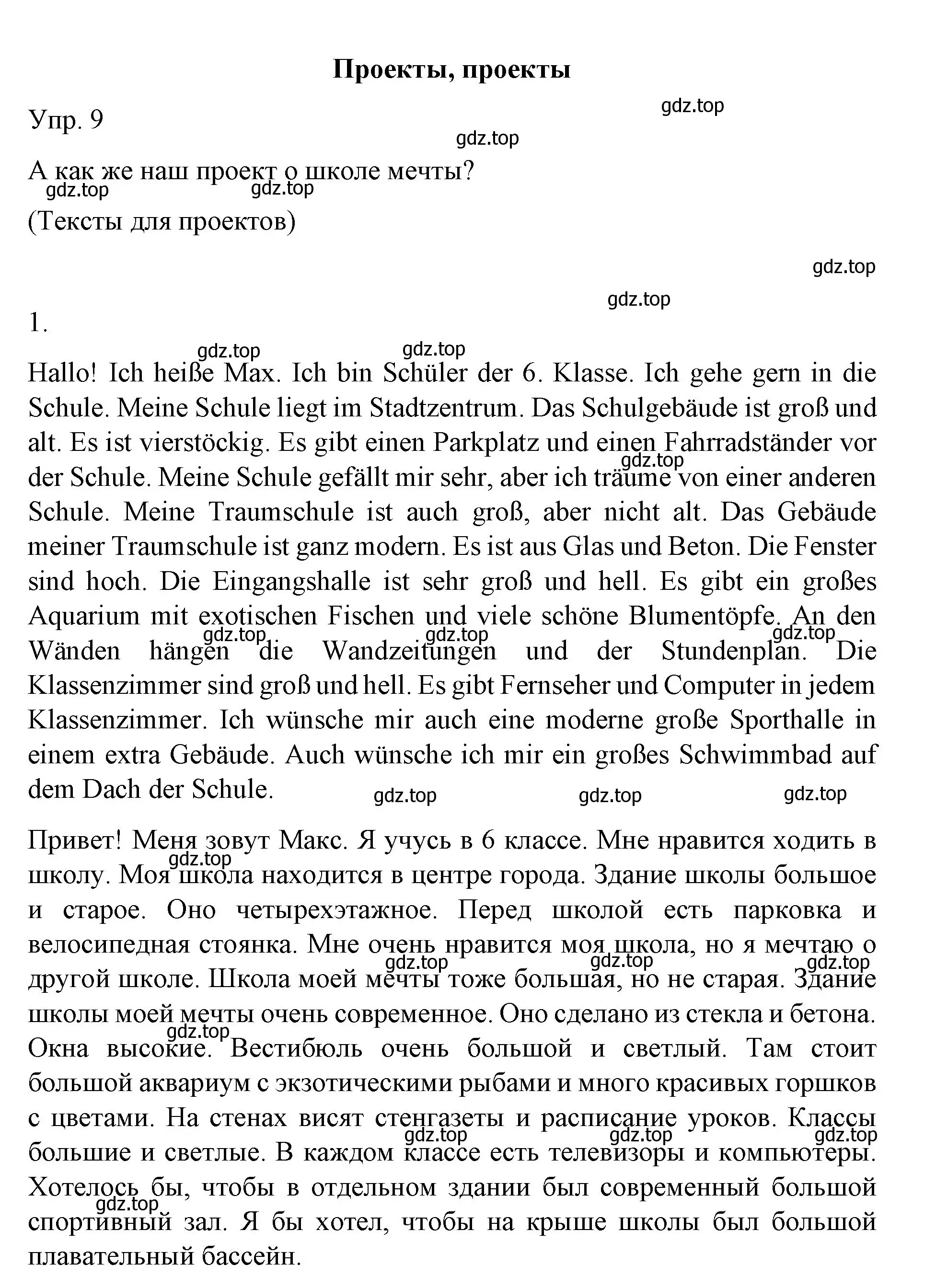 Решение номер 9 (страница 108) гдз по немецкому языку 6 класс Бим, Садомова, учебник 1 часть