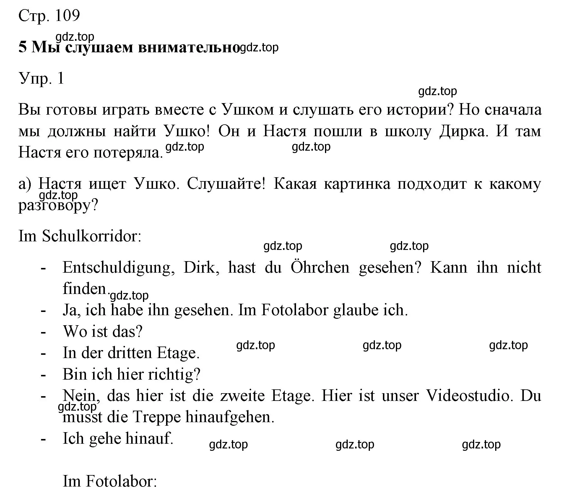 Решение номер 1 (страница 109) гдз по немецкому языку 6 класс Бим, Садомова, учебник 1 часть