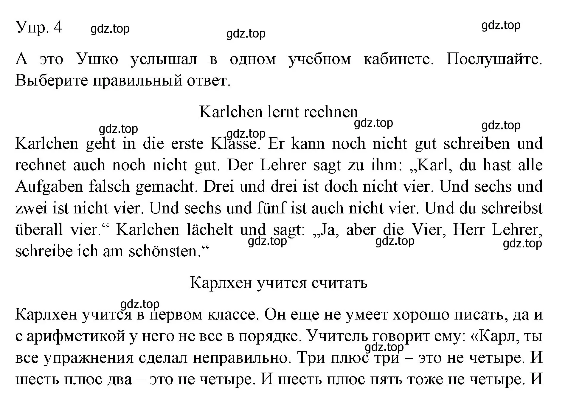 Решение номер 4 (страница 110) гдз по немецкому языку 6 класс Бим, Садомова, учебник 1 часть