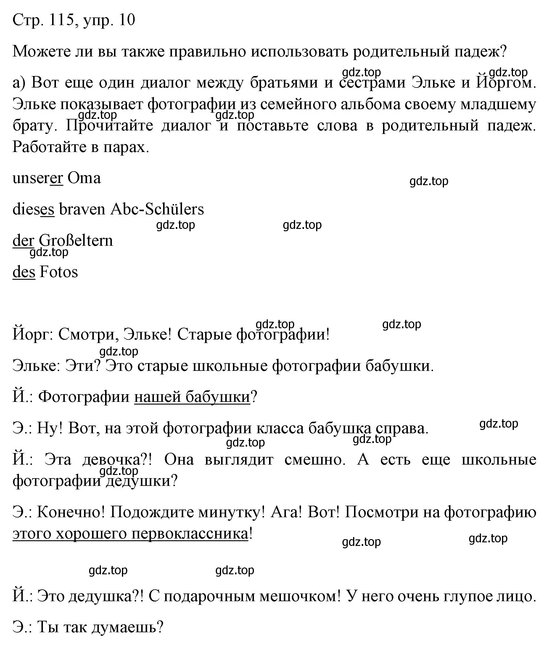 Решение номер 10 (страница 115) гдз по немецкому языку 6 класс Бим, Садомова, учебник 1 часть