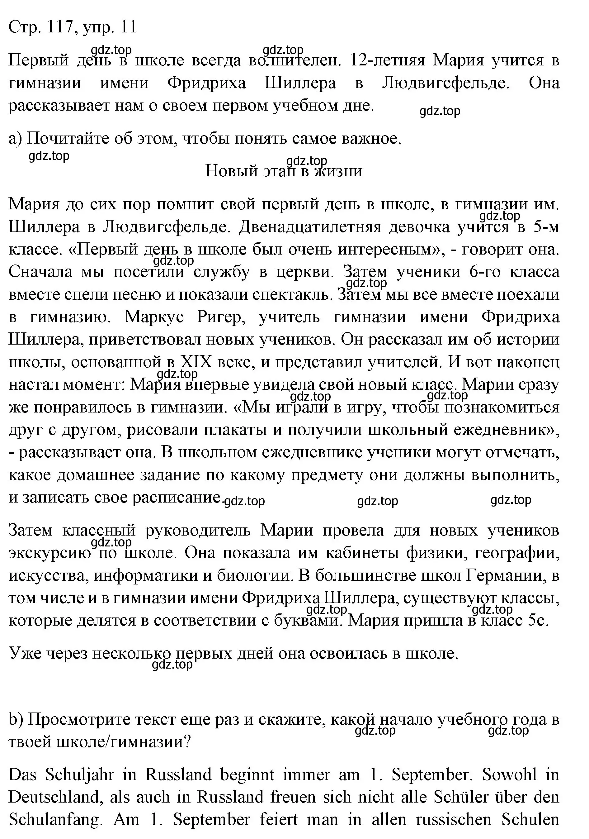 Решение номер 11 (страница 117) гдз по немецкому языку 6 класс Бим, Садомова, учебник 1 часть