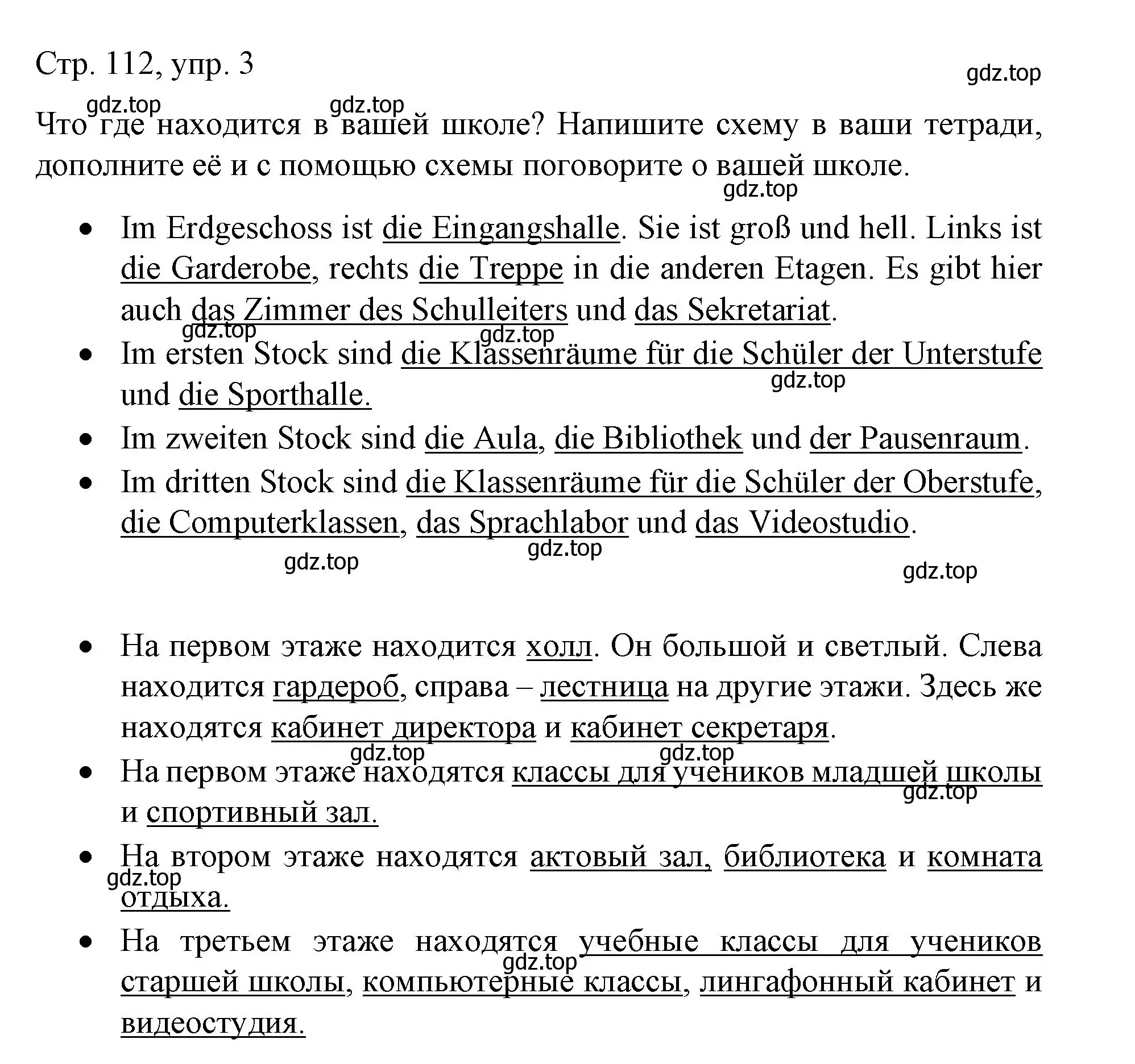 Решение номер 3 (страница 112) гдз по немецкому языку 6 класс Бим, Садомова, учебник 1 часть