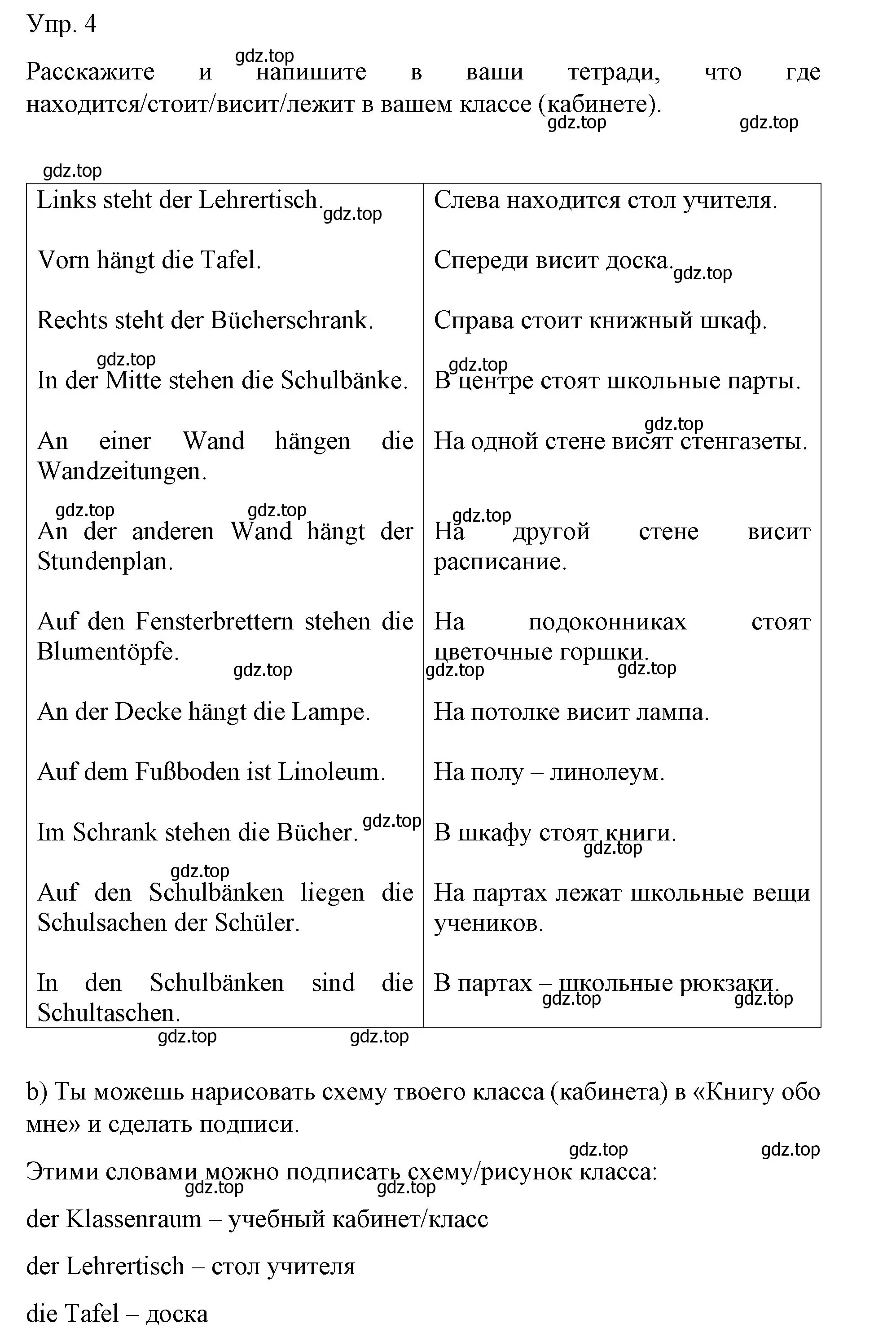 Решение номер 4 (страница 112) гдз по немецкому языку 6 класс Бим, Садомова, учебник 1 часть