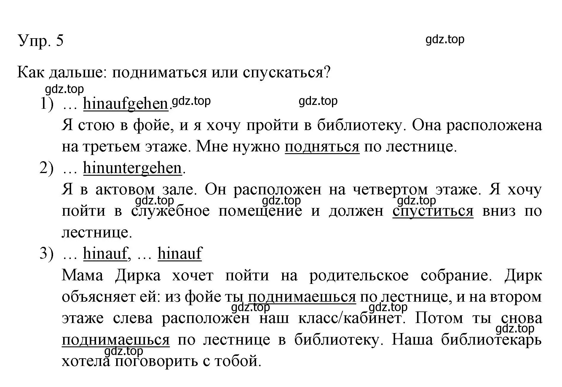 Решение номер 5 (страница 112) гдз по немецкому языку 6 класс Бим, Садомова, учебник 1 часть