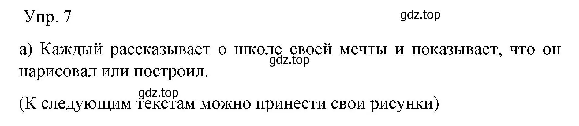 Решение номер 7 (страница 113) гдз по немецкому языку 6 класс Бим, Садомова, учебник 1 часть