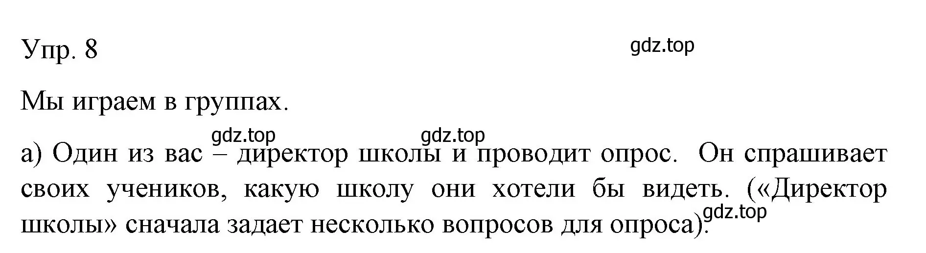 Решение номер 8 (страница 113) гдз по немецкому языку 6 класс Бим, Садомова, учебник 1 часть