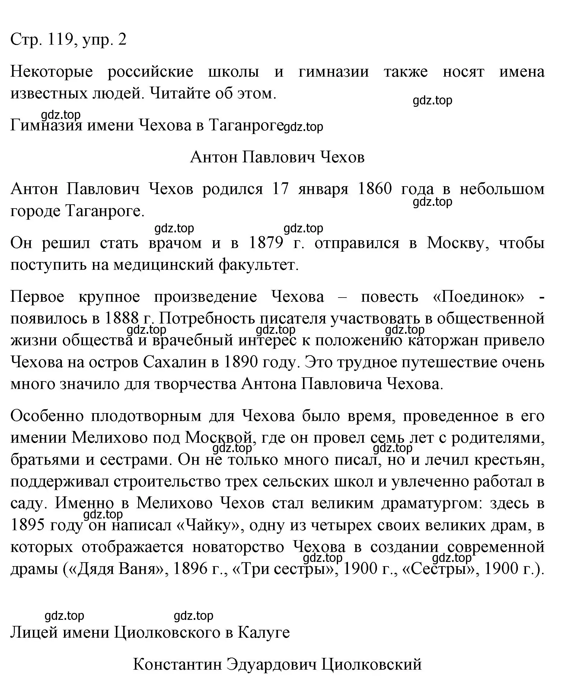 Решение номер 2 (страница 119) гдз по немецкому языку 6 класс Бим, Садомова, учебник 1 часть