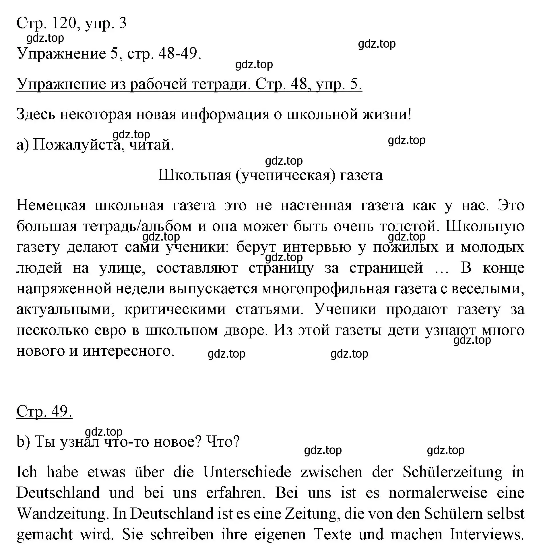 Решение номер 3 (страница 120) гдз по немецкому языку 6 класс Бим, Садомова, учебник 1 часть