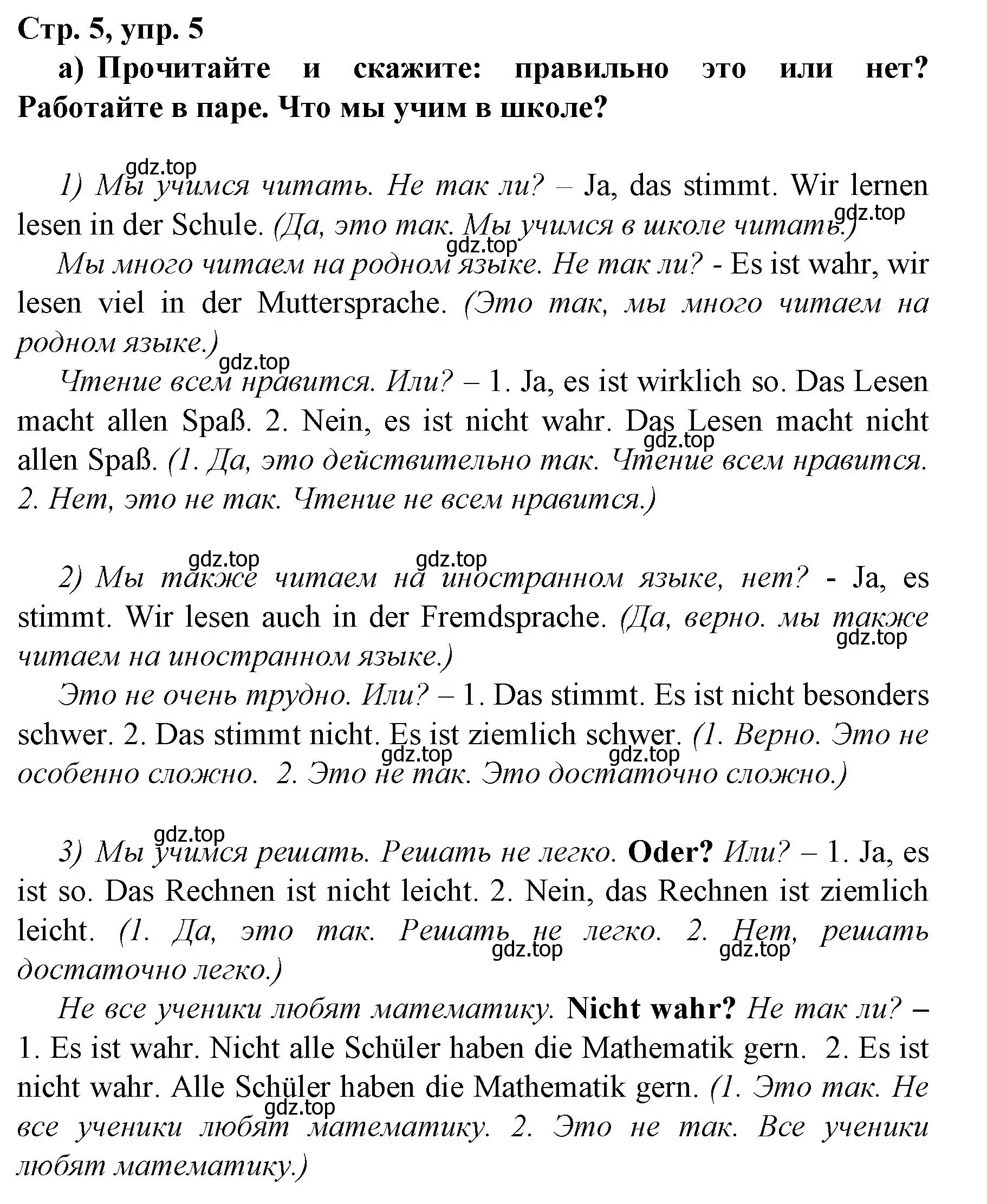 Решение номер 5 (страница 5) гдз по немецкому языку 6 класс Бим, Садомова, учебник 2 часть