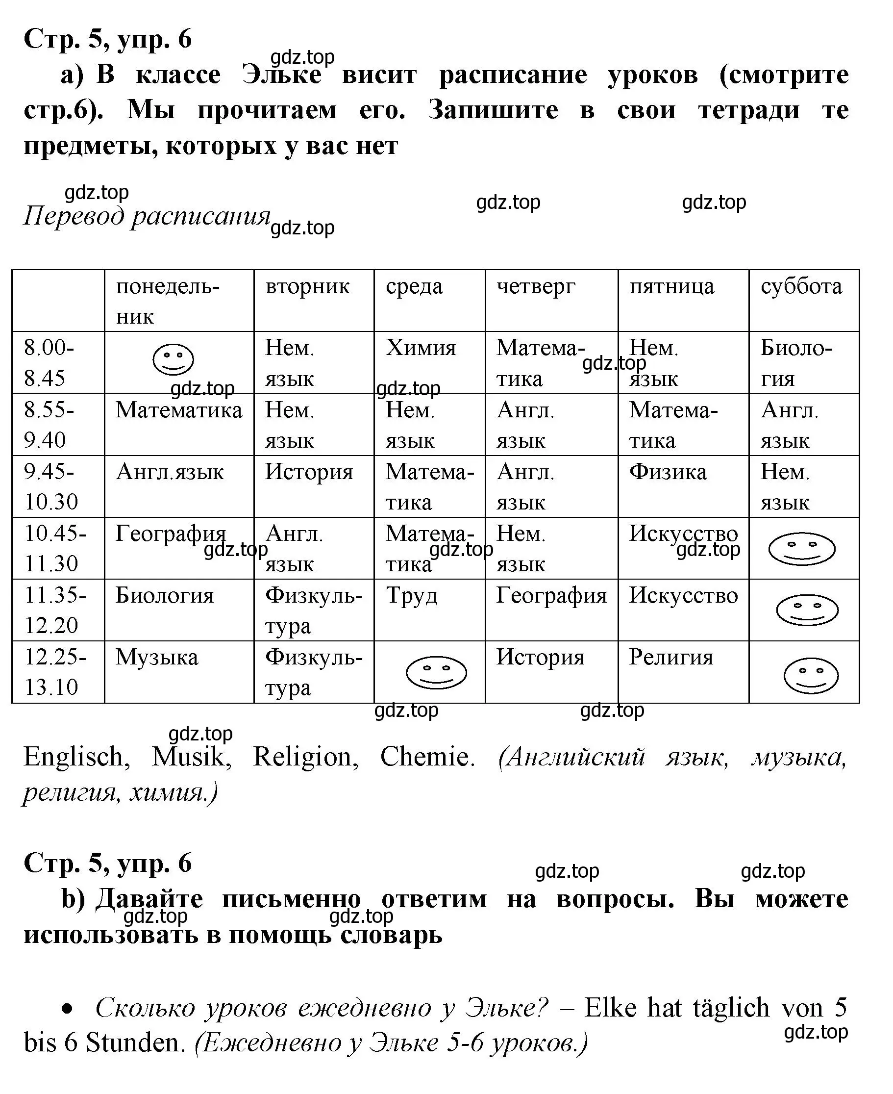 Решение номер 6 (страница 5) гдз по немецкому языку 6 класс Бим, Садомова, учебник 2 часть