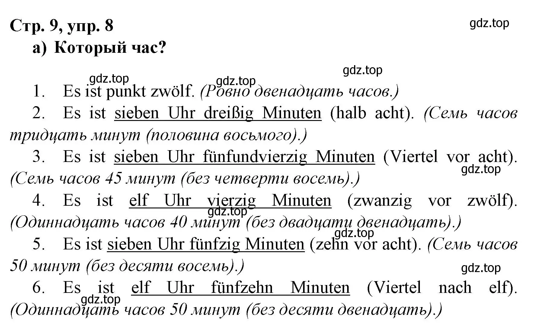 Решение номер 8 (страница 9) гдз по немецкому языку 6 класс Бим, Садомова, учебник 2 часть