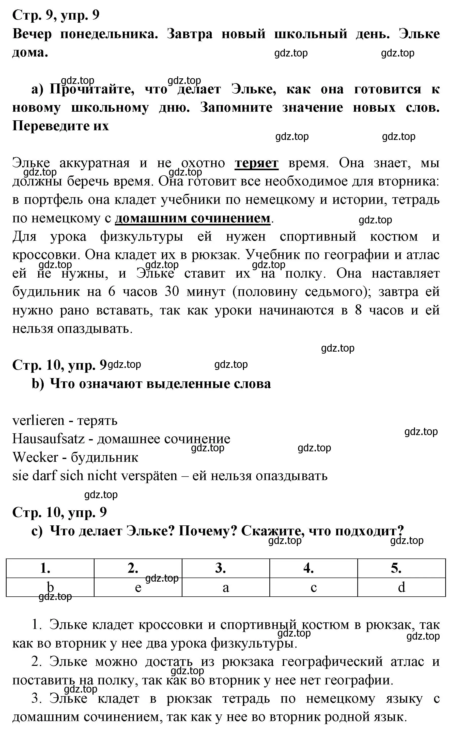 Решение номер 9 (страница 9) гдз по немецкому языку 6 класс Бим, Садомова, учебник 2 часть