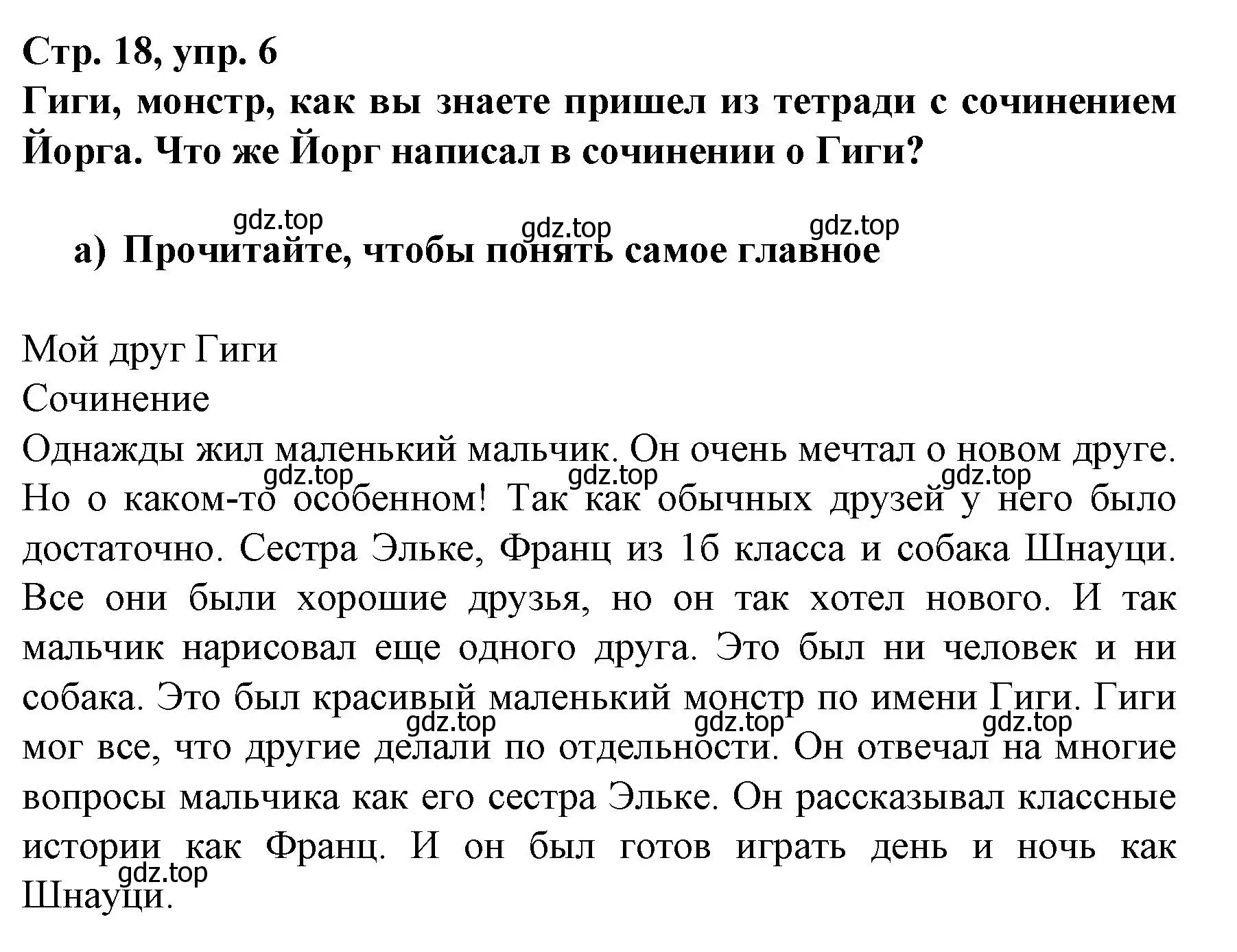 Решение номер 6 (страница 18) гдз по немецкому языку 6 класс Бим, Садомова, учебник 2 часть