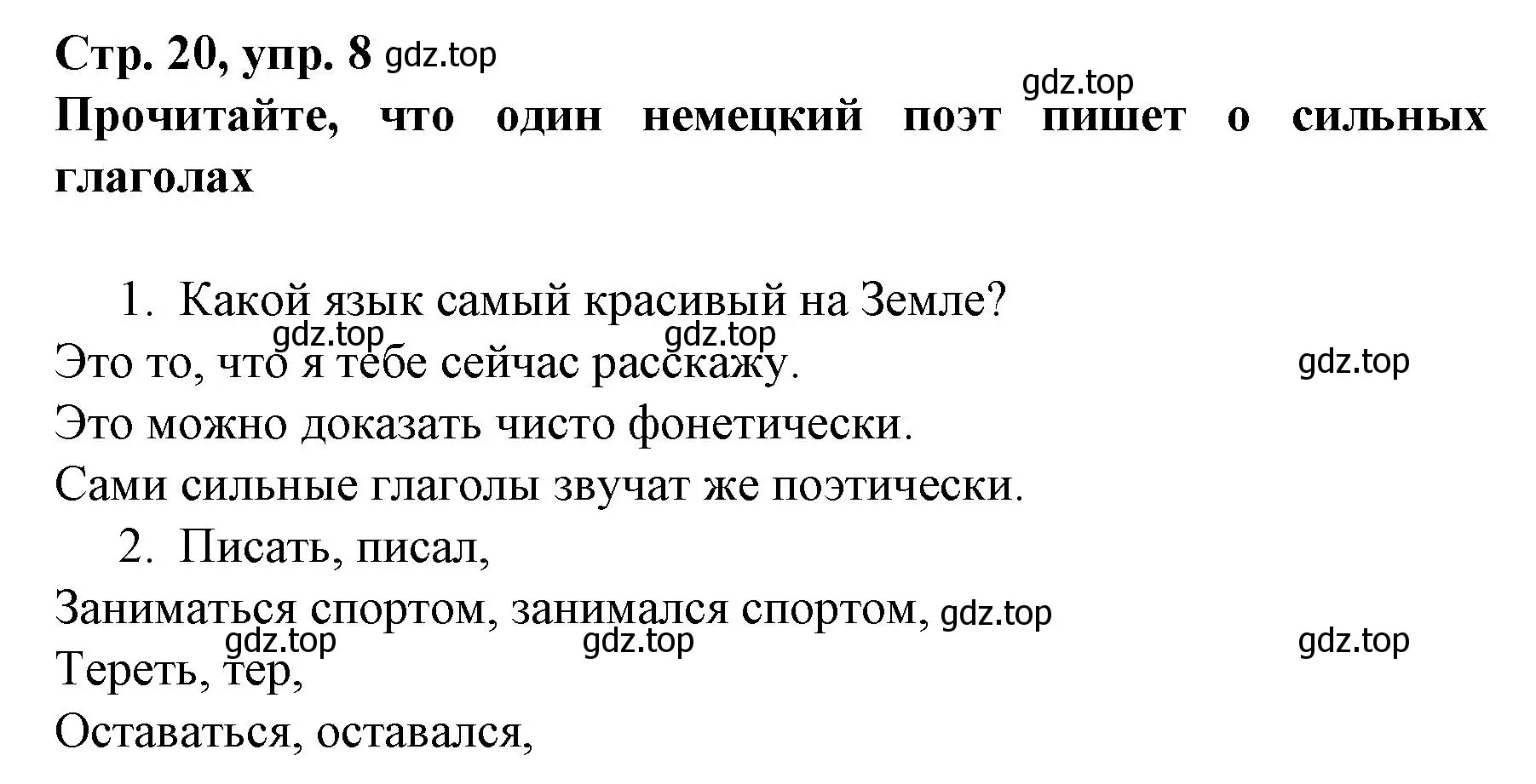 Решение номер 8 (страница 20) гдз по немецкому языку 6 класс Бим, Садомова, учебник 2 часть