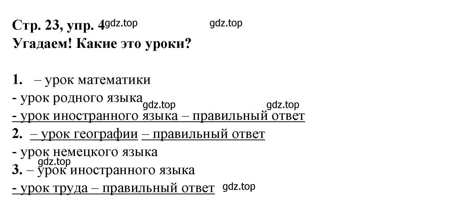 Решение номер 4 (страница 23) гдз по немецкому языку 6 класс Бим, Садомова, учебник 2 часть