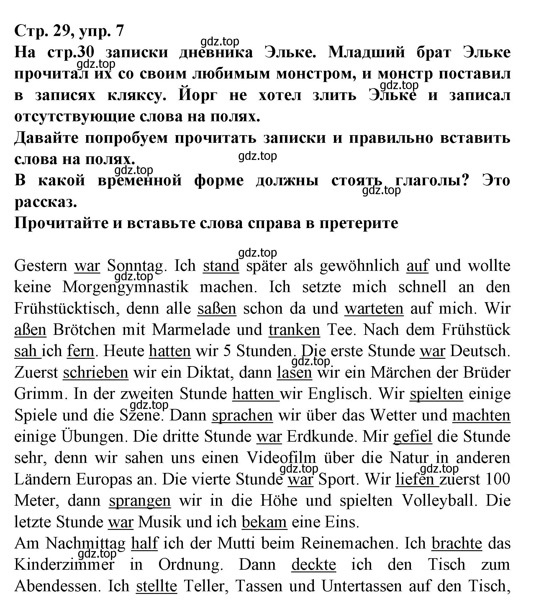 Решение номер 7 (страница 29) гдз по немецкому языку 6 класс Бим, Садомова, учебник 2 часть