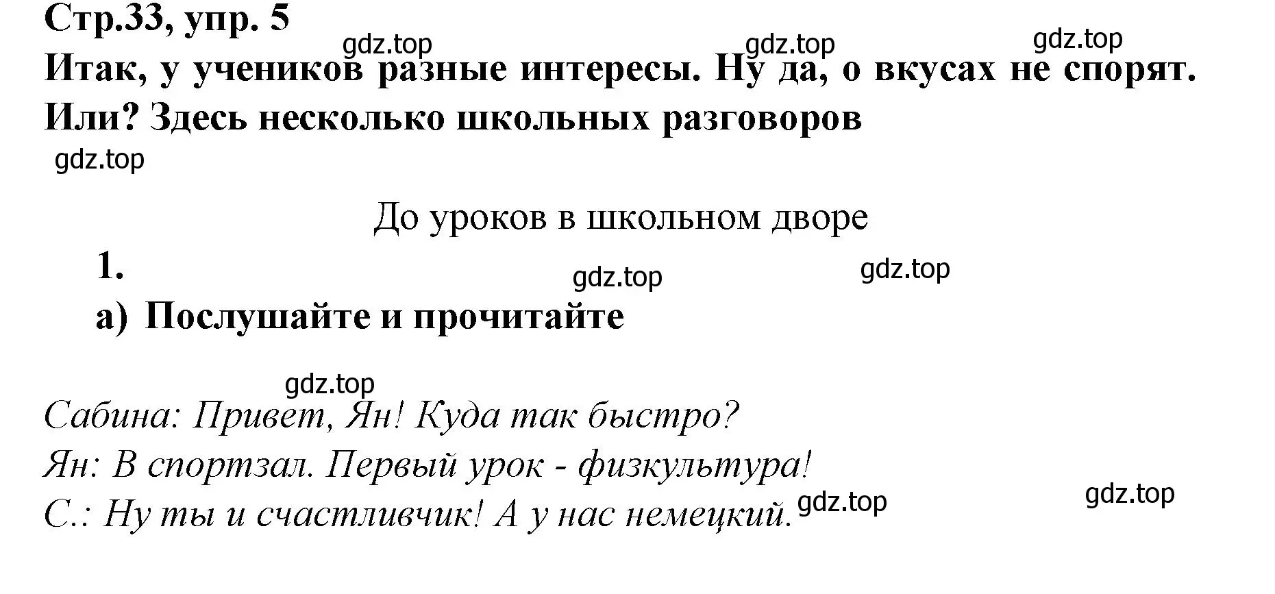 Решение номер 5 (страница 33) гдз по немецкому языку 6 класс Бим, Садомова, учебник 2 часть