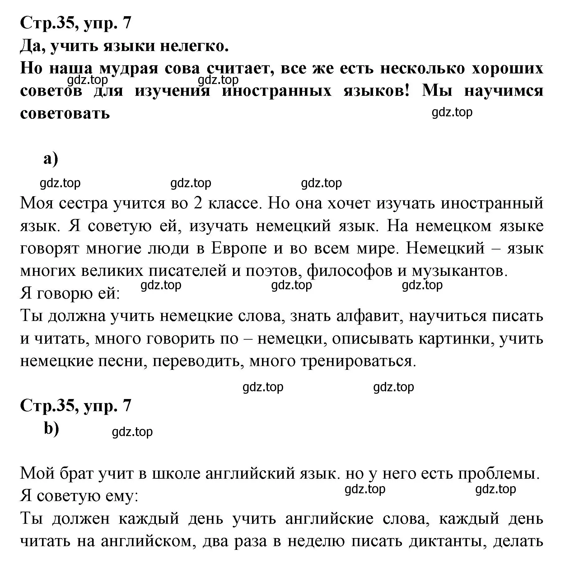 Решение номер 7 (страница 35) гдз по немецкому языку 6 класс Бим, Садомова, учебник 2 часть